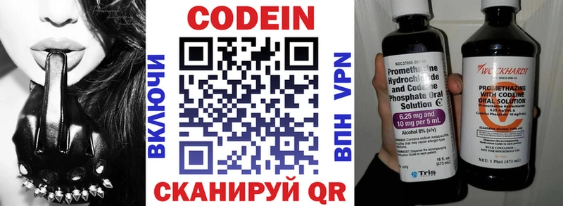 Кодеиновый сироп Lean напиток Lean (лин) Стрежевой