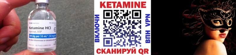 Кетамин ketamine  blacksprut маркетплейс  Стрежевой  наркотики 