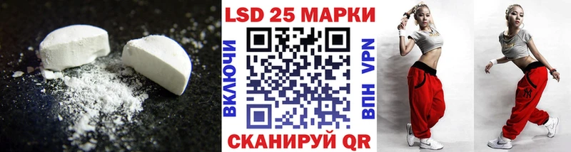 LSD-25 экстази кислота  Стрежевой 