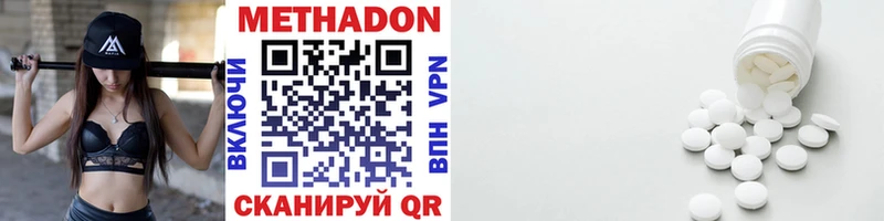 Метадон methadone  Стрежевой 